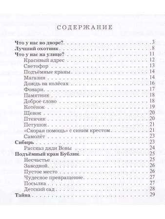 Дождь на колёсах
